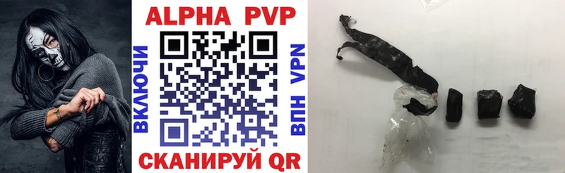 APVP кристаллы  Гдов 
