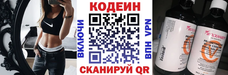 Кодеин Purple Drank Гдов