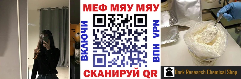 Мефедрон мяу мяу  мега вход  Гдов 